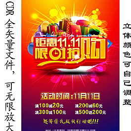 限時搶購圖片