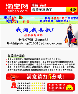 淘寶網(wǎng)名片圖片