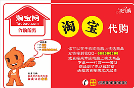 淘寶網購圖片