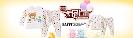 淘寶網(wǎng)天貓店鋪嬰兒全圖片
