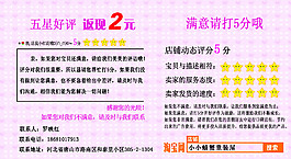 淘宝网好评卡图片
