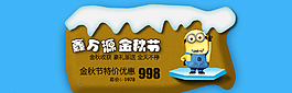 淘寶網(wǎng)首頁海報(bào)圖片