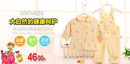 淘寶網(wǎng)嬰兒秋冬上市全圖片
