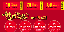 淘寶網(wǎng)優(yōu)惠券嬰兒全屏圖片
