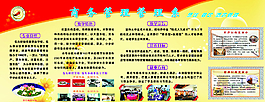 校園展板圖片