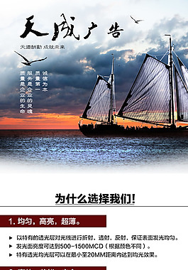 发光字详情页