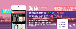 淘寶網(wǎng)手機(jī)推廣設(shè)計(jì)圖圖片