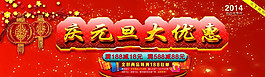 淘寶網(wǎng)首頁模板圖片