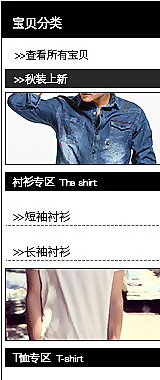 淘寶網(wǎng)首頁菜單欄圖片