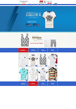 夏季服裝促銷海報