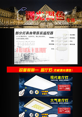 淘寶網(wǎng)主頁 寶天貓LED燈飾圖片