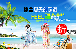 淘寶長(zhǎng)裙海報(bào)（分層ps）圖片