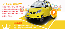 淘寶網(wǎng)老年代步車創(chuàng)意圖圖片