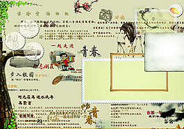 紀(jì)念冊 同學(xué)錄圖片