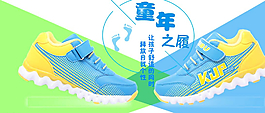 童鞋海報(bào)圖片