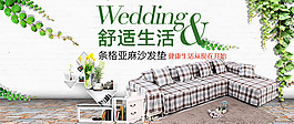 淘寶亞麻沙發墊