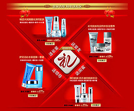 淘寶化妝品頁(yè)面