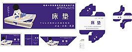 床墊包裝設(shè)計(jì)