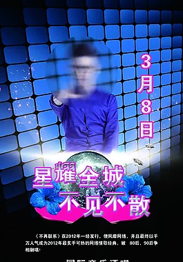 酒吧明星宣传