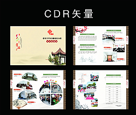 社區可行性報告畫冊圖片