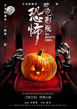 萬圣節(jié)南瓜海報