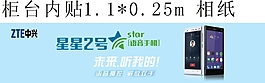 中興手機品牌 星星2號