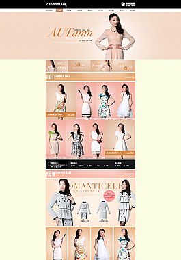 甜美品牌服裝促銷