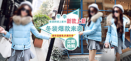 淘寶APP海報促銷圖片高清psd素材下載