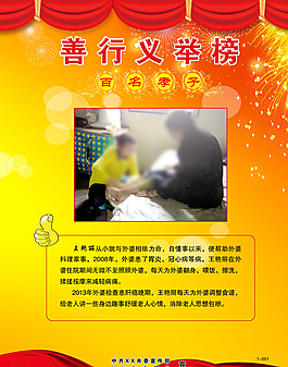 榮譽榜圖片