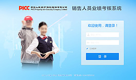 后臺(tái)管理高清PSD下載