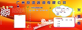 公司展板