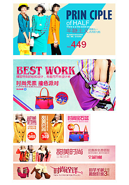 淘寶甜美時尚女裝女包海報