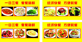 食堂kt板