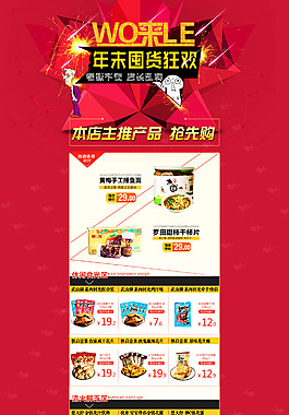 食品首頁