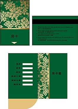 房卡