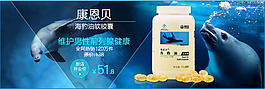 淘寶養生產品促銷PSD海報