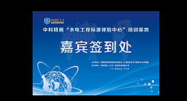 會議背景圖  藍背景   簽到圖片