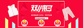 雙十一海報
