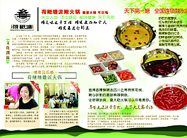 宣傳單 DM傳單 酒店傳單圖片