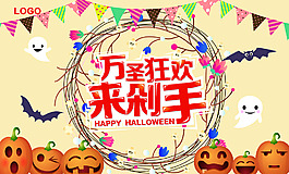 萬圣節(jié)素材免費(fèi)下載