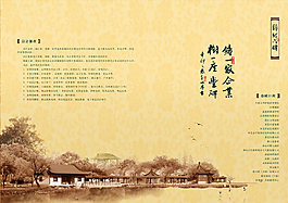 藝歐企劃畫冊圖片