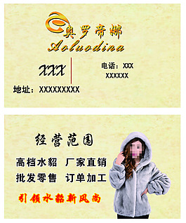 奥罗帝娜