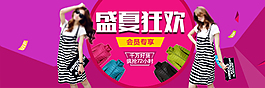 淘寶羽絨服狂歡宣傳海報高清psd下載