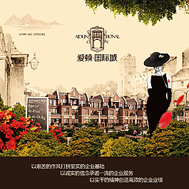 房地產(chǎn)展板圖片