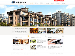 建筑界面