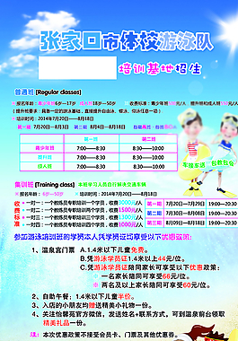 游泳培訓展架圖片