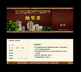 金屬邊框地產(chǎn)抽獎券
