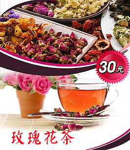 玫瑰花茶图片