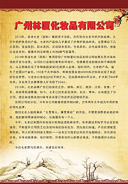 企業(yè)簡介