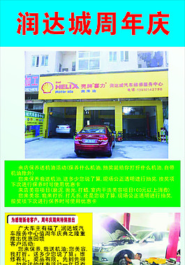 汽車美容x展架